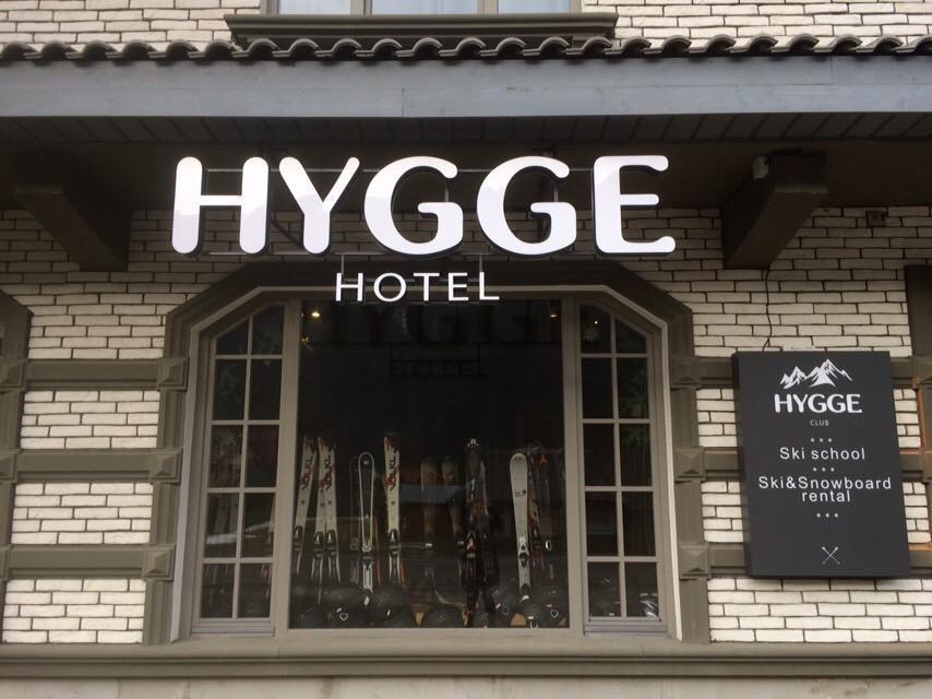 Hygge Hotell Tatariv Eksteriør bilde